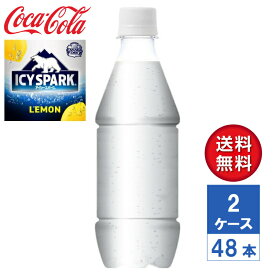 【メーカー直送】アイシー・スパーク from カナダドライ レモン 強炭酸水 無糖 ラベルレス 430ml PET 2ケース(48本入)【送料無料】