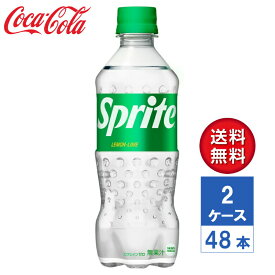 【メーカー直送】スプライト 470ml PET 2ケース(48本入)【送料無料】