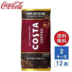 y[J[zCOSTA RX^R[q[ z[JtF uh 150g  2P[X(12ܓ)yz