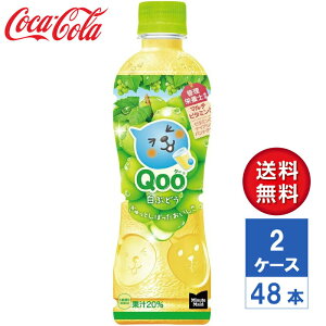 y[J[z~jbcCh Qoo(N[) Ԃǂ 425ml PET 2P[X(48{)yz