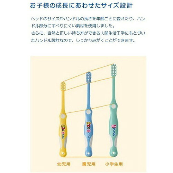 楽天市場 サンスター Doクリア こどもハブラシ やわらかめ 小学生用 6 12才 Labloom 楽天市場店