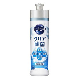 楽天市場 花王 キュキュット クリア除菌 本体 240mlの通販