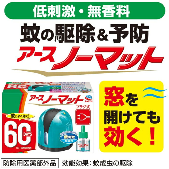92 以上節約 アスクルロハコ限定 蚊取り器 アース ノーマット 本体 Whiteselection 180日用セット アース製薬 オリジナル Riosmauricio Com 92 以上節約 アスクルロハコ限定 蚊取り器 アース ノーマット 本体 Whiteselection 180日用セット アース製薬 オリジナル Riosmauricio Com