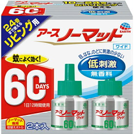 楽天市場 アースノーマット 24畳の通販