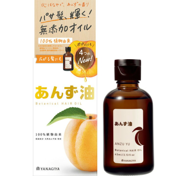 楽天市場 柳屋本店 柳屋 あんず油 63ml Labloom 楽天市場店 楽天市場 柳屋本店 柳屋 あんず油 63ml Labloom 楽天市場店