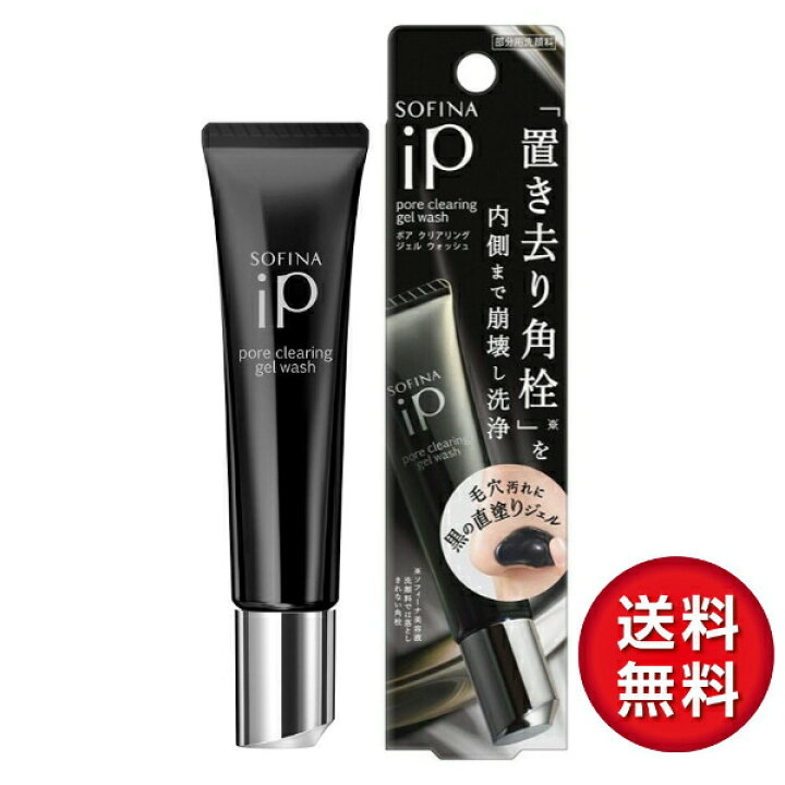 楽天市場】【花王】ソフィーナ(SOFINA) iP ポア クリアリング ジェル 