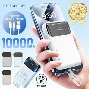 yN[|szCICIBELLA VVx 3in1 e 10000mAh oCobe[ gю X}z[d y ^ RpNg 22.5W }[d 4䓯[d iphone[d P[u Lightning Type-c RlN
