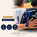 ＜4日20時～！店内全品5％オフ！+ポイント5倍！＞【公式】正規品　ラボネーム　部活　引退　プレゼント　名入れ　キー…
