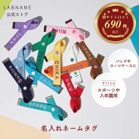 【公式】正規品 名入れ キーホルダー ネームチャーム バッグチャーム 名前入り プレゼント