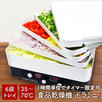 楽天市場】食品乾燥機 ドラッピーminiの通販