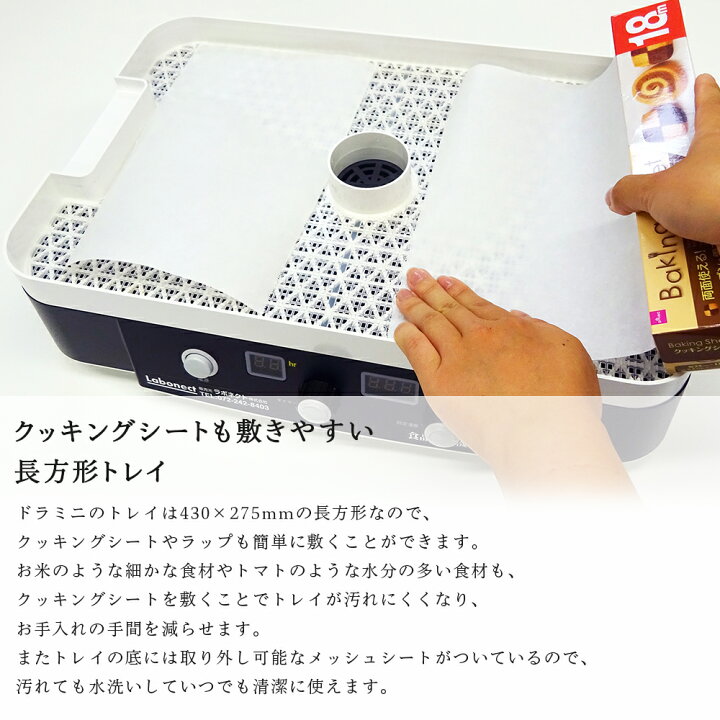 楽天市場】フードドライヤー 食品乾燥機 ドライフルーツメーカー  