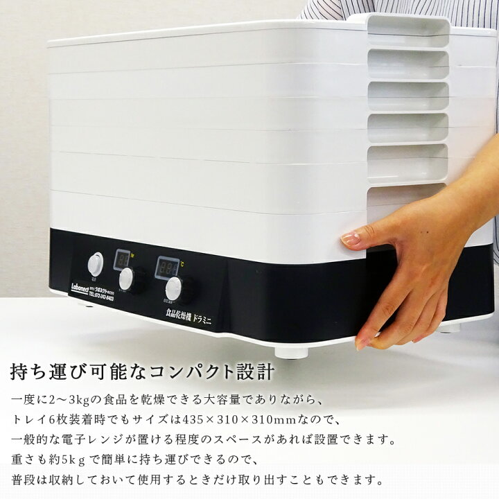 楽天市場】フードドライヤー 食品乾燥機 ドライフルーツメーカー  