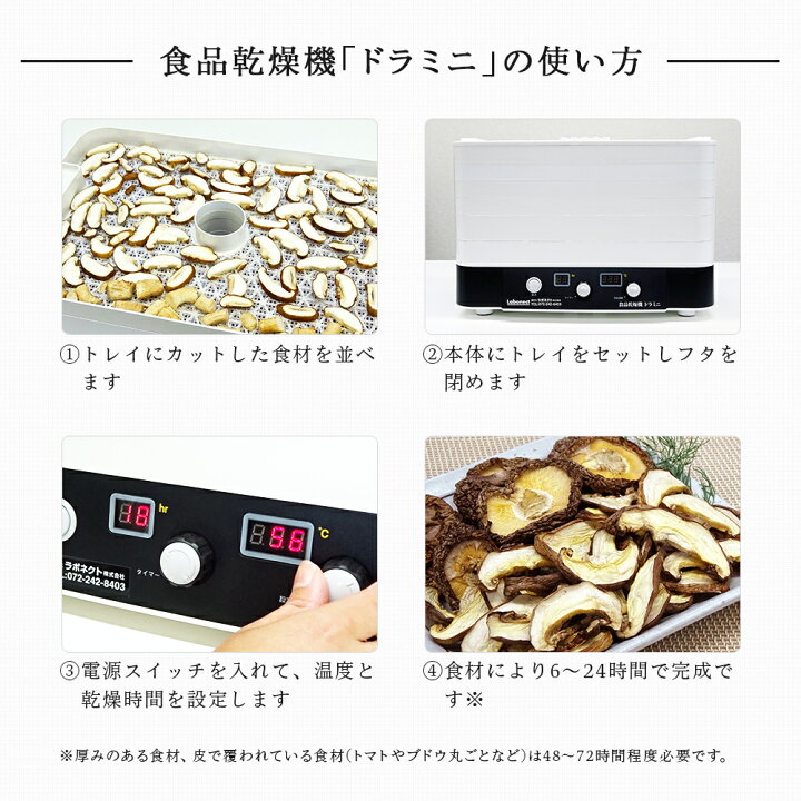 楽天市場】フードドライヤー 食品乾燥機 ドライフルーツメーカー  