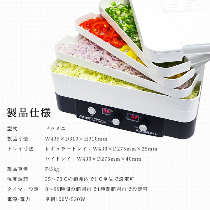 楽天市場】フードドライヤー 食品乾燥機 ドライフルーツメーカー  