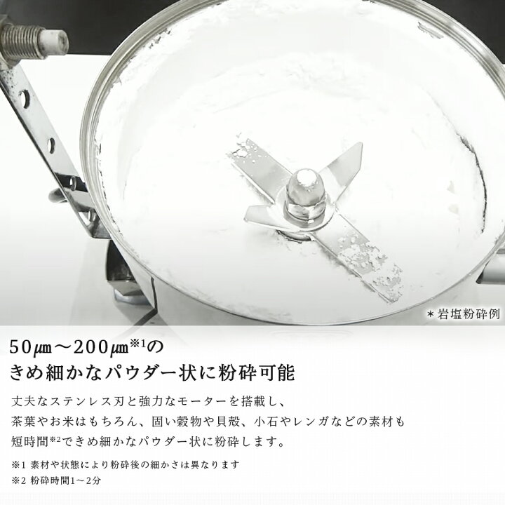 楽天市場】[ ハイスピードミル HS-15 ] 卓上型で連続使用可能な万能 