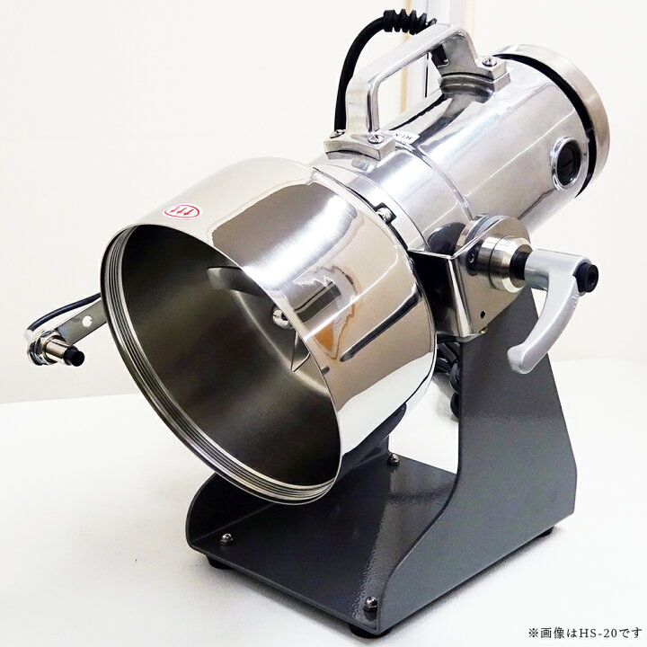 楽天市場】[ ハイスピードミル HS-15 ] 卓上型で連続使用可能な万能 