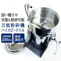 楽天市場】粉砕機 家庭用（キッチン用品・食器・調理器具）の通販