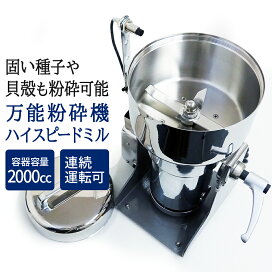 楽天市場】[ミニスピードミル MS−09] 容器容量：900cc 小型 