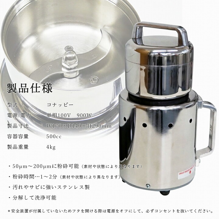 楽天市場】[コナッピー konappy] 電動ミル 製粉機「コナッピー」 家庭 