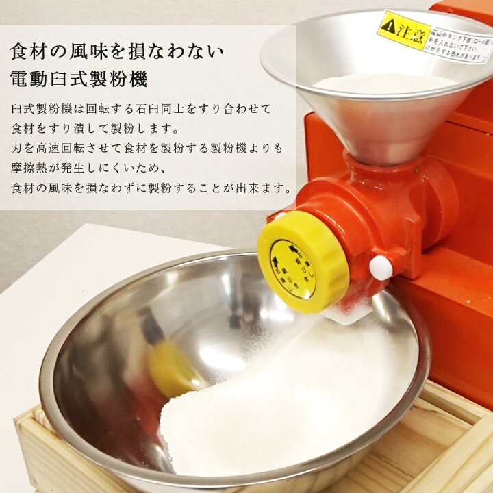楽天市場】[こなひきさん KJ-0] 電動臼式製粉機 粉挽き機 家庭用～業務 