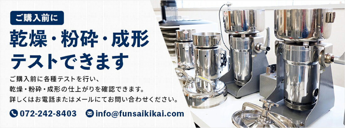 楽天市場 | ラボネクト株式会社 - 製粉機・食品乾燥機(フード 