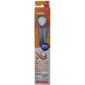 W-1舌ブラシ　ダブルワン