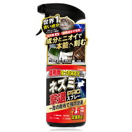 【9/19 20:00～9/24 01:59 P5倍10％OFFクーポン配布】ネズミ撃退スプレーPRO 業務用 ネズミよけ ネズミ対…