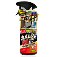 カメムシ撃退スプレーPRO 業務用 カメムシ 対策 カメムシよけ カメムシ スプレー 高濃度成分配合 日本製 …