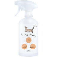 【9/4 20:00～9/11P5倍20％OFFクーポン配布】忌避LAB 「イタチ、だめ。」 イタチ対策 イタチよけ イタチ …