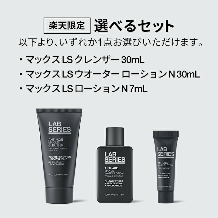 楽天市場】【送料無料】ラボ シリーズ 楽天限定 マックス LS  