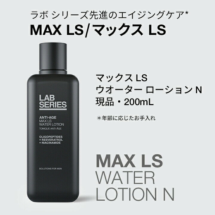 楽天市場】【送料無料】ラボ シリーズ 楽天限定 マックス LS  