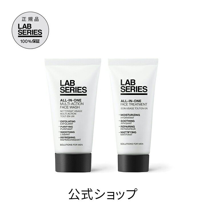 LAB SERIES ラボシリーズ メンズスキンケア 13点セット