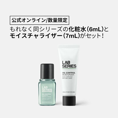 【ポイント10倍実施中★2/258:00〜2/2723:59】【送料無料】ラボシリーズオイルコントロールクレイクレンザー+マスクサイズUPセット【アラミスラボシリーズアラミスラボシリーズLABSERIES】(メンズスキンケア男性化粧品メンズコスメ)