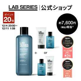 【ポイント20倍！12/4 20:00〜12/11 1:59迄】【送料無料】ラボ シリーズ 楽天限定 デイリー ウオーター ローション N + 選べるサンプルセット 【アラミス ラボシリーズ アラミスラボシリーズ LAB SERIES】（メンズ スキンケア 男性 化粧品 化粧水 洗顔料 乳液）