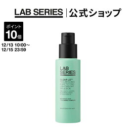 【ポイント10倍｜12/13 10:00〜12/15 23:59】【送料無料】ラボ シリーズ クリア LS マット モイスチャライザー 【アラミス ラボシリーズ アラミスラボシリーズ LAB SERIES】（メンズ スキンケア メンズコスメ 乳液）