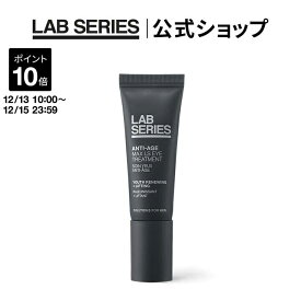 【ポイント10倍｜12/13 10:00〜12/15 23:59】【送料無料】ラボ シリーズ マックス LS アイ トリートメント 【アラミス ラボシリーズ アラミスラボシリーズ LAB SERIES】（メンズ スキンケア 男性 化粧品 メンズコスメ 目元用クリーム）