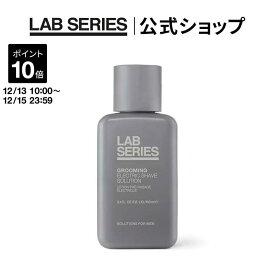【ポイント10倍｜12/13 10:00〜12/15 23:59】【送料無料】ラボ シリーズ グルーミング エレクトリック シェーブ ソリューション【アラミス ラボシリーズ アラミスラボシリーズ LAB SERIES】（メンズ スキンケア シェーブローション 髭剃り）