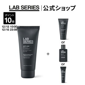 【ポイント10倍｜12/13 10:00〜12/15 23:59】【送料無料】ラボ シリーズ 楽天限定 マックス LS クレンザー + 選べるサンプルセット【アラミス ラボシリーズ アラミスラボシリーズ LAB SERIES】（ 洗顔料 メンズ スキンケア 男性 化粧品 メンズコスメ 毛穴ケア ）