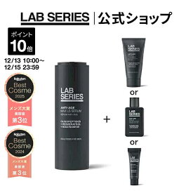 【ポイント10倍｜12/13 10:00〜12/15 23:59】【送料無料】ラボ シリーズ 楽天限定 マックス LS セラム N【レフィルカートリッジ製品】+ 選べるサンプルセット【アラミス ラボシリーズ アラミスラボシリーズ LAB SERIES】（メンズ スキンケア 男性 化粧品 メンズコスメ）