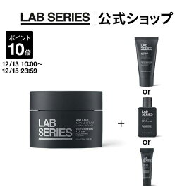 【ポイント10倍｜12/13 10:00〜12/15 23:59】【送料無料】ラボ シリーズ 楽天限定 マックス LS クリーム + 選べるサンプルセット【アラミス ラボシリーズ アラミスラボシリーズ LAB SERIES】（ メンズ スキンケア 男性 化粧品 メンズコスメ お試し 保湿 プレゼント ）