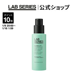 【ポイント10倍｜1/9 20:00〜1/16 1:59】【送料無料】ラボ シリーズ クリア LS マット モイスチャライザー 【アラミス ラボシリーズ アラミスラボシリーズ LAB SERIES】（メンズ スキンケア メンズコスメ 乳液）
