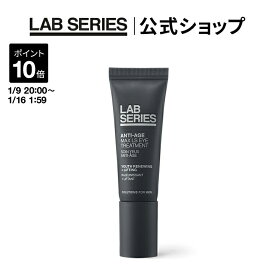 【ポイント10倍｜1/9 20:00〜1/16 1:59】【送料無料】ラボ シリーズ マックス LS アイ トリートメント 【アラミス ラボシリーズ アラミスラボシリーズ LAB SERIES】（メンズ スキンケア 男性 化粧品 メンズコスメ 目元用クリーム）