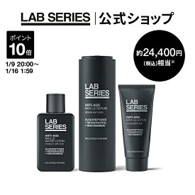 【ポイント10倍｜1/9 20:00〜1/16 1:59】【送料無料】ラボ シリーズ マックス LS プライマル セット【アラミス ラボシリーズ アラミスラボシリーズ LAB SERIES】（メンズ スキンケア 男性 化粧品 メンズコスメ）