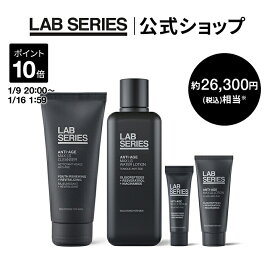 【ポイント10倍｜1/9 20:00〜1/16 1:59】【送料無料】ラボ シリーズ　マックス LS スターター セット【アラミス ラボシリーズ アラミスラボシリーズ LAB SERIES】（メンズ スキンケア 男性 化粧品 メンズコスメ）