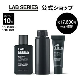 【ポイント10倍｜1/9 20:00〜1/16 1:59】【送料無料】ラボ シリーズ　マックス LS プライマル セット(リフィル)【アラミス ラボシリーズ アラミスラボシリーズ LAB SERIES】（メンズ スキンケア 男性 化粧品 メンズコスメ）