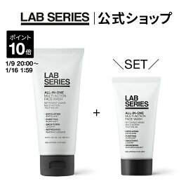 【ポイント10倍｜1/9 20:00〜1/16 1:59】【送料無料】ラボ シリーズ 楽天限定 オールインワン マルチアクション フェース ウオッシュ サイズUP セット【アラミス ラボシリーズ アラミスラボシリーズ LAB SERIES】（ 洗顔料 メンズ スキンケア）