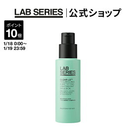 【ポイント10倍｜1/18 0:00〜1/19 23:59】【送料無料】ラボ シリーズ クリア LS マット モイスチャライザー 【アラミス ラボシリーズ アラミスラボシリーズ LAB SERIES】（メンズ スキンケア メンズコスメ 乳液）