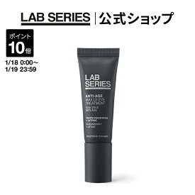 【ポイント10倍｜1/18 0:00〜1/19 23:59】【送料無料】ラボ シリーズ マックス LS アイ トリートメント 【アラミス ラボシリーズ アラミスラボシリーズ LAB SERIES】（メンズ スキンケア 男性 化粧品 メンズコスメ 目元用クリーム）