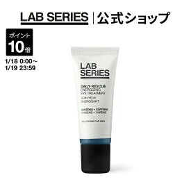 【ポイント10倍｜1/18 0:00〜1/19 23:59】【送料無料】ラボ シリーズ デイリー EZ アイ トリートメント 【アラミス ラボシリーズ アラミスラボシリーズ LAB SERIES】（メンズ スキンケア 男性 化粧品 メンズコスメ 目元 クリーム）