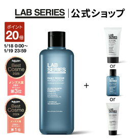 【ポイント20倍｜1/18 0:00〜1/19 23:59】【送料無料】ラボ シリーズ 楽天限定 デイリー ウオーター ローション N + 選べるサンプルセット 【アラミス ラボシリーズ アラミスラボシリーズ LAB SERIES】（メンズ スキンケア 男性 化粧品 化粧水 洗顔料 乳液）